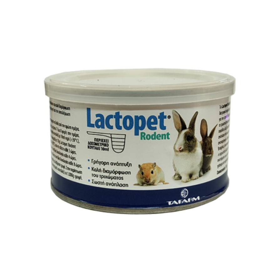 LACTOPET RODENT 100GR ΣΥΜΠΛΗΡΩΜΑΤΑ ΔΙΑΤΡΟΦΗΣ