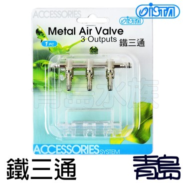ISTA METAL AIR VALVE 3 OUTPUT
