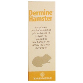DERMINE HAMSTER 15ml