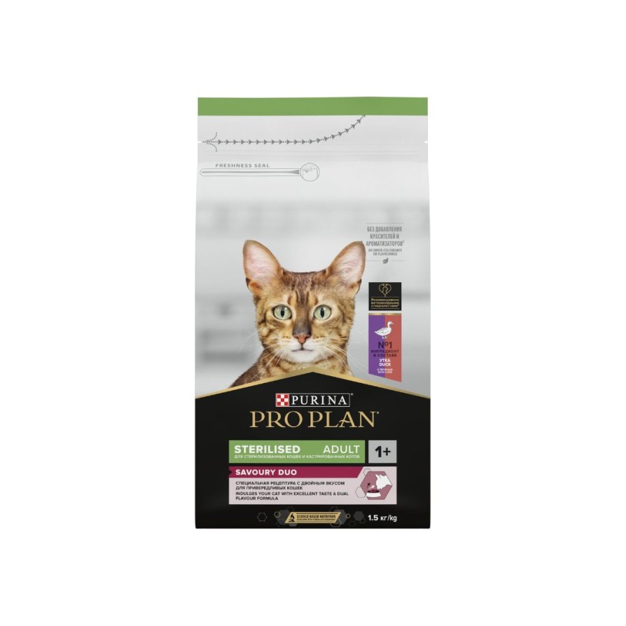 PRO PLAN STERILISED CAT ΠΑΠΙΑ & ΣΥΚΩΤΙ PRO PLAN