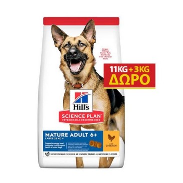 HILL'S SP CANINE Mature Adult Large Breed Κοτόπουλο 11KG + 3KG Δώρο
