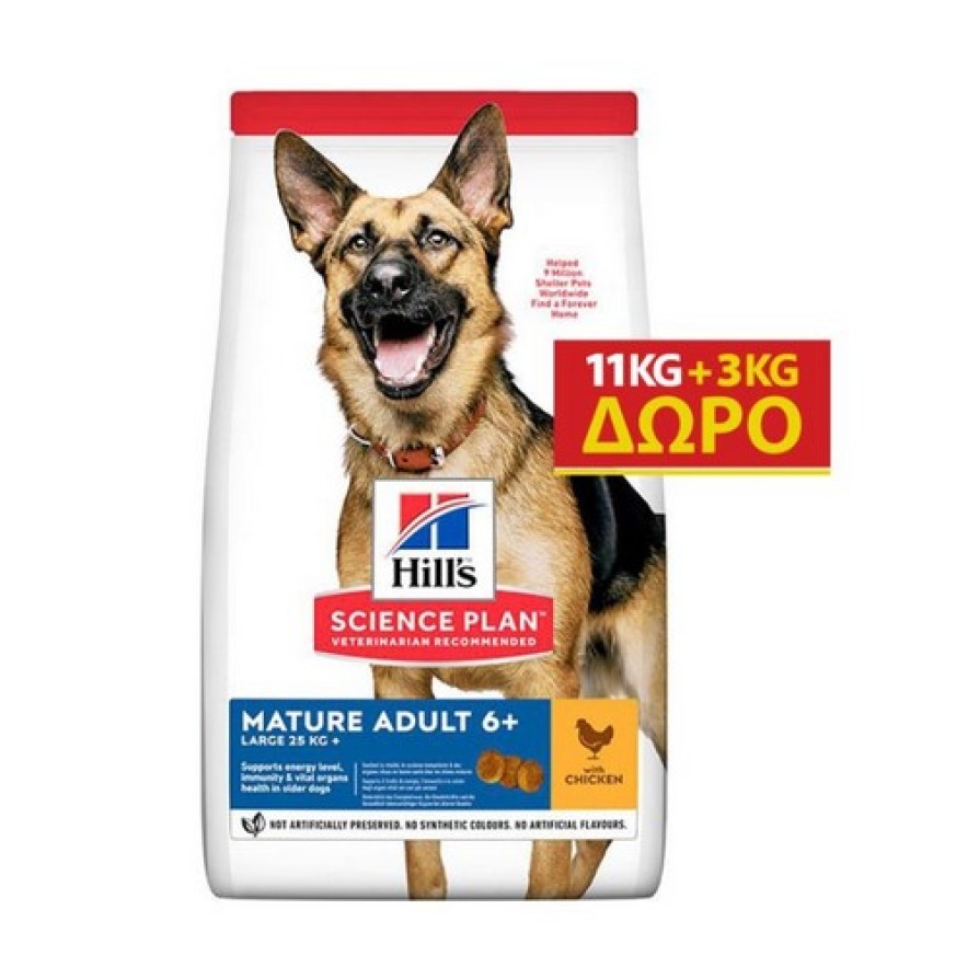 HIIL'S SP MATURE ADULT DOG LARGE BREED CHICKEN 11+3KG ΔΩΡΟ HILLS