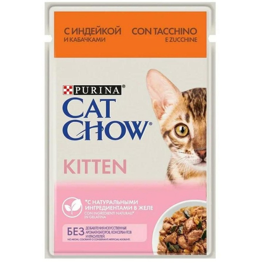 PURINA CAT CHOW KITTEN ΓΑΛΟΠΟΥΛΑ ΚΑΙ ΚΟΛΟΚΥΘΑΚΙΑ ΣΕ ΖΕΛΕ 85GR ΥΓΡΗ ΤΡΟΦΗ