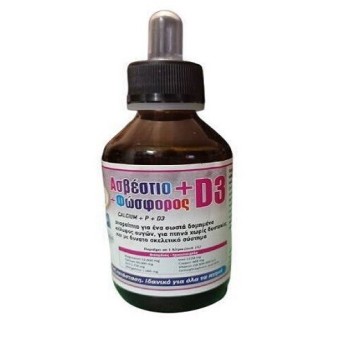 Ασβέστιο + Φωσφόρο + D3 100ml
