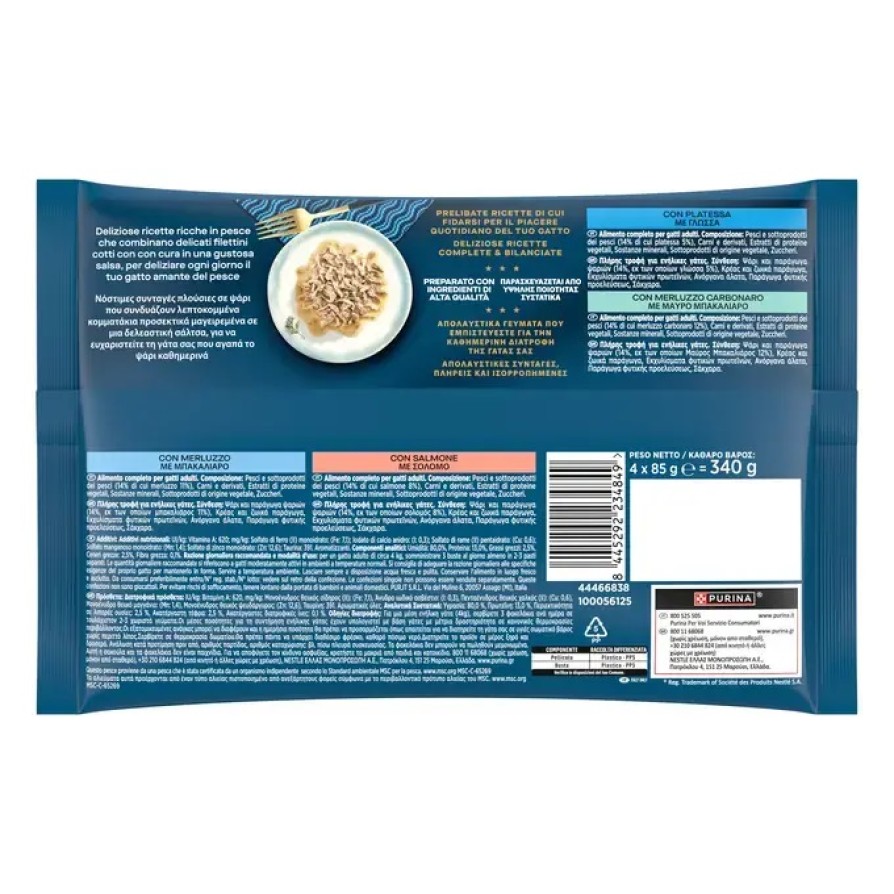Gourmet Perle Πολυσυσκευασία Φιλετάκια σε σάλτσα με ΜΠΑΚΑΛΙΑΡΟ, ΣΟΛΟΜΟ, ΓΛΩΣΣΑ & ΓΑΔΟ 85g ΓΑΤΑ
