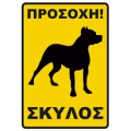 ΠΡΟΕΙΔΟΠΟΙΗΤΙΚΕΣ ΣΗΜΑΝΣΕΙΣ
